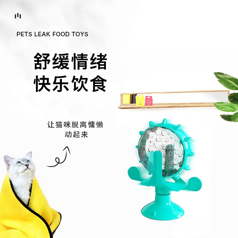 New Cat Toy Fun Cat Windmill Wheel Slow Food Leaky Food Device Puppy Feeding Fun Toy