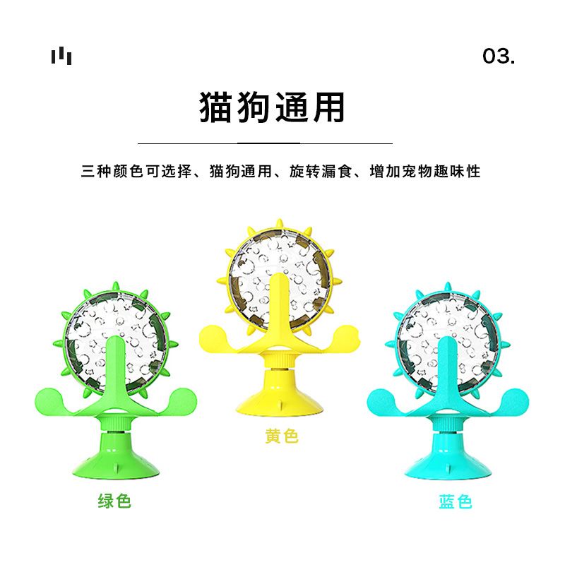 New Cat Toy Fun Cat Windmill Wheel Slow Food Leaky Food Device Puppy Feeding Fun Toy Item Picture