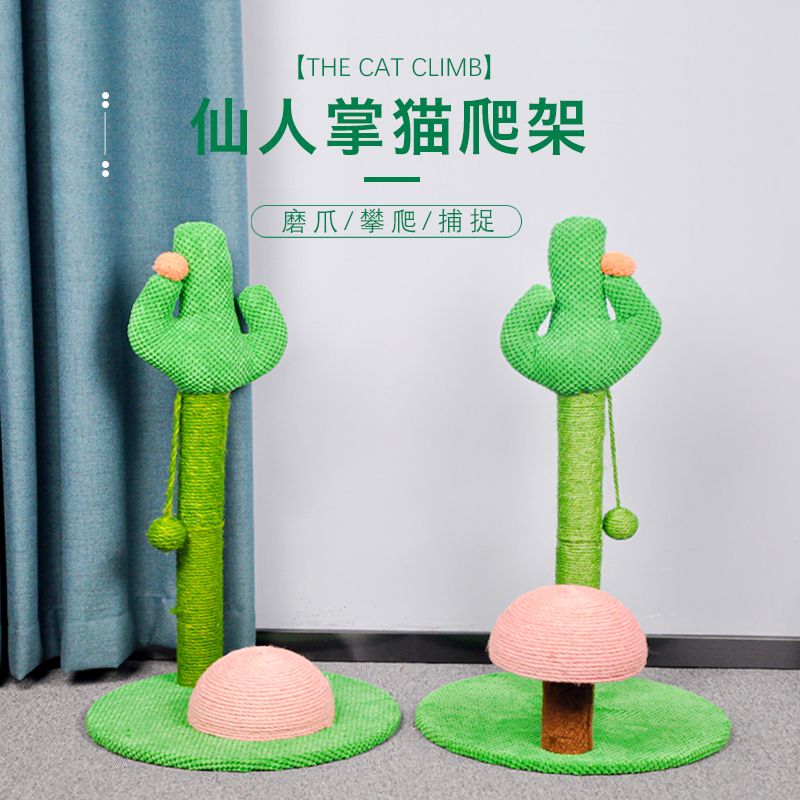 新款猫爬架剑麻猫爪板猫树一体跳台通天柱木质宠物猫爬架