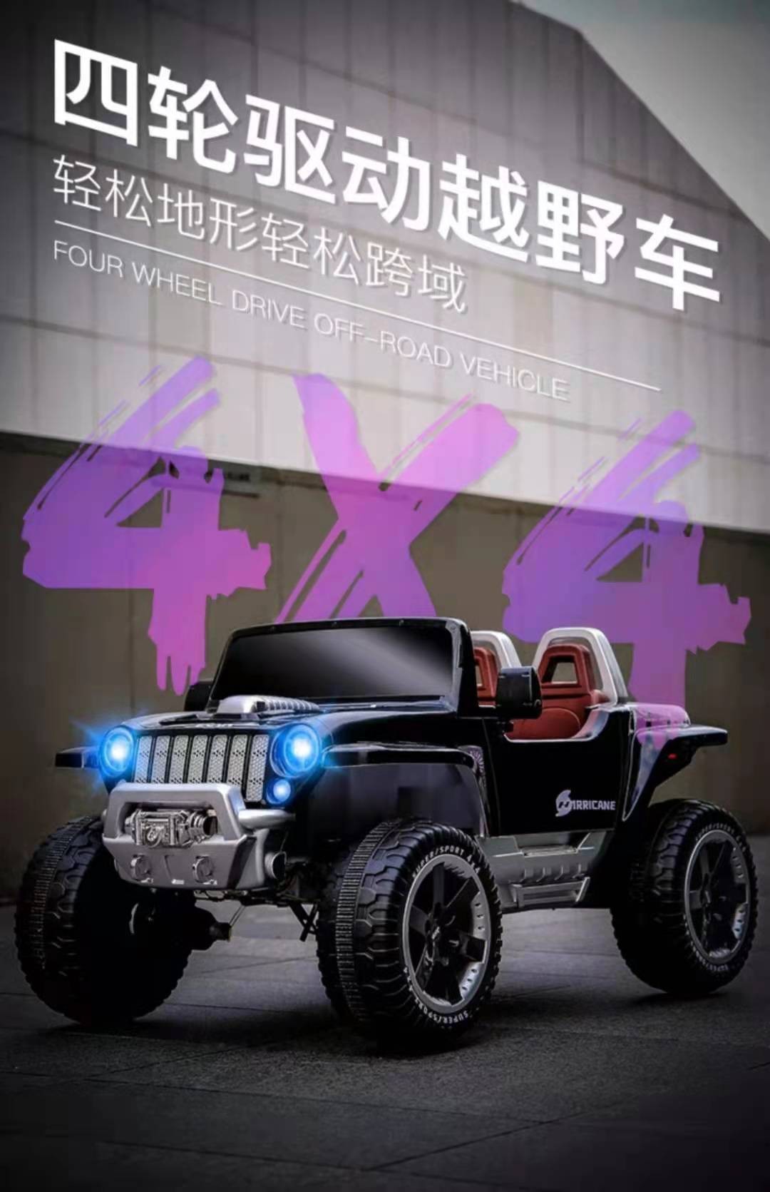 儿童电动车四轮宝宝汽车男女小孩玩具车四驱越野带遥控童车详情图2