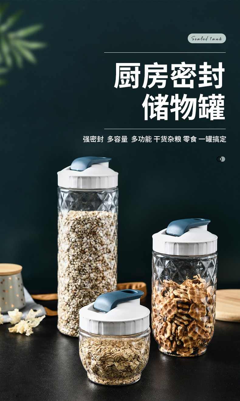 密封罐食品级塑料五谷杂粮收纳盒家用厨房干果货粮食储存储物罐详情图2