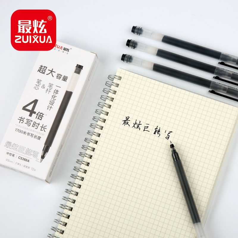 大容量中性笔12支装 最炫C3388黑色0.5巨能写产品图