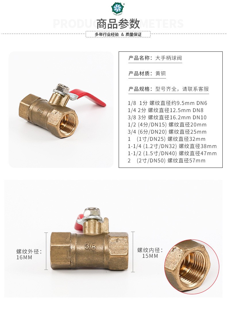加厚黄铜大手柄内外丝宝塔球阀精品阀门规格齐全气动球阀批发详情图1