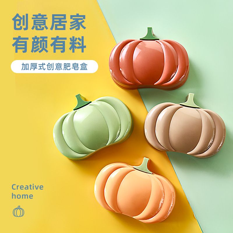 新创意便携式卡通南瓜肥皂盒 浴室沥水带盖香皂盒卫生间洗衣皂盒