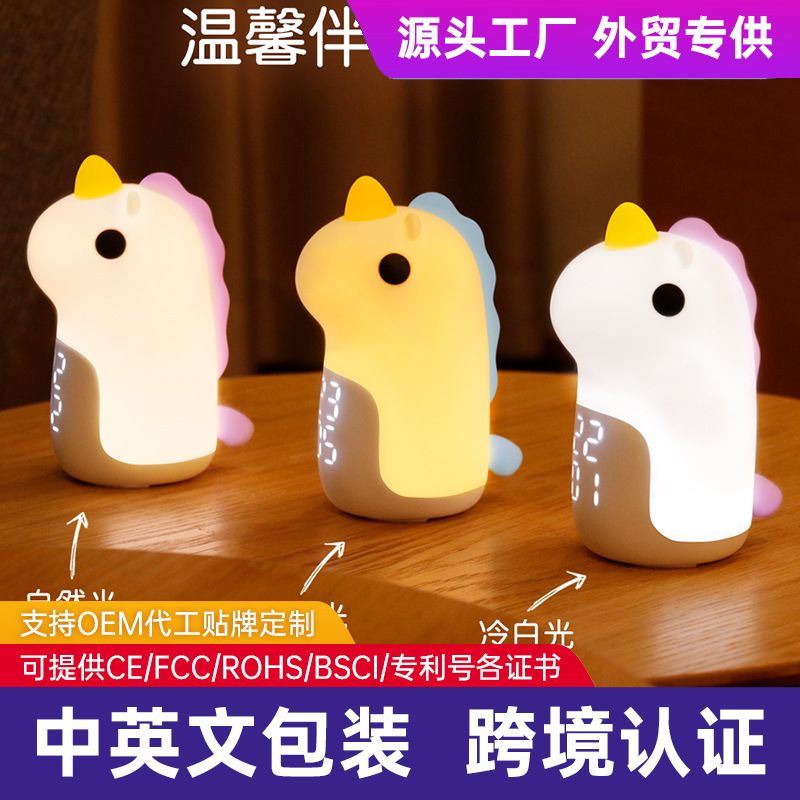 Smart Unicorn Alarm clock Night Light Creative silicone night light for children's bedroom