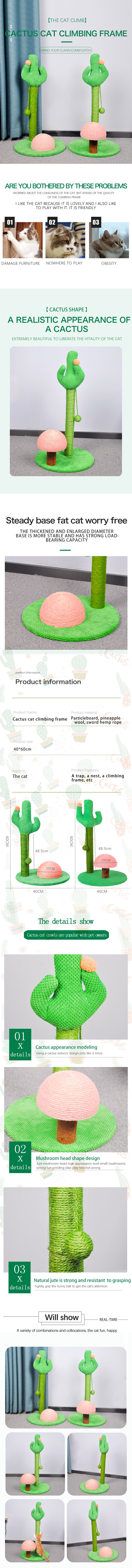 新款猫爬架剑麻猫爪板猫树一体跳台通天柱木质宠物猫爬架详情1