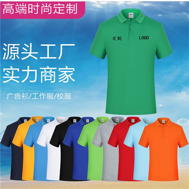 男士POLO衫