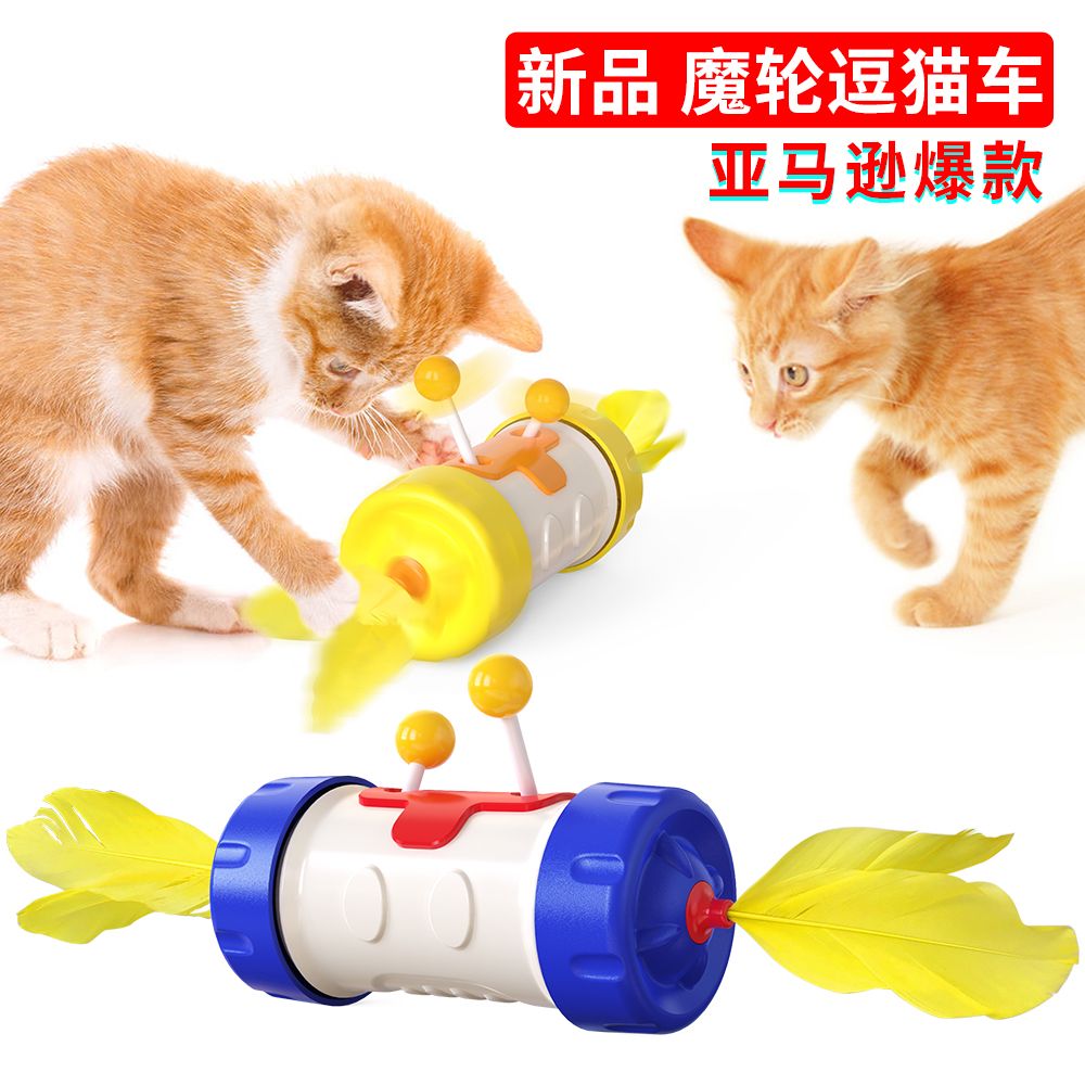 新品猫玩具逗猫棒杆不倒翁猫咪羽毛斗猫球宠物用品