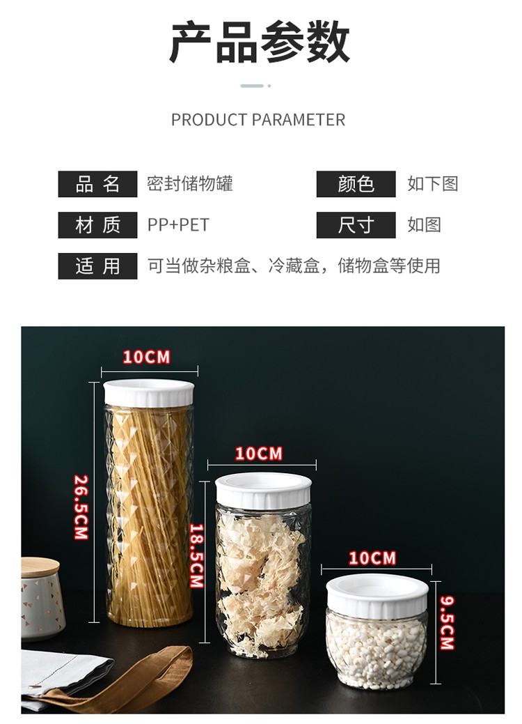 家用密封罐食品级厨房干果货粮食储存储物罐塑料五谷杂粮收纳盒详情图11