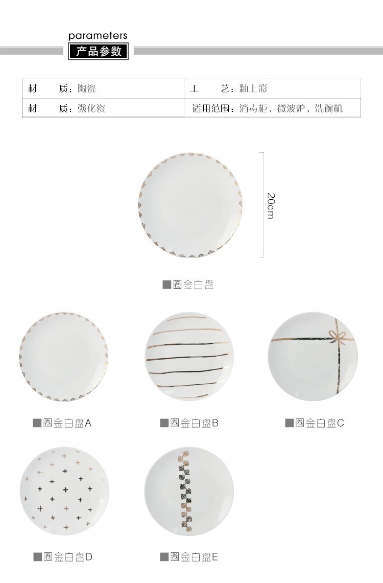 西餐餐盘8寸金边骨瓷盘家用菜盘陶瓷碟子早餐盘圆形牛排盘子平盘详情图14