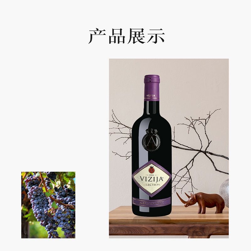 葡萄酒实物图