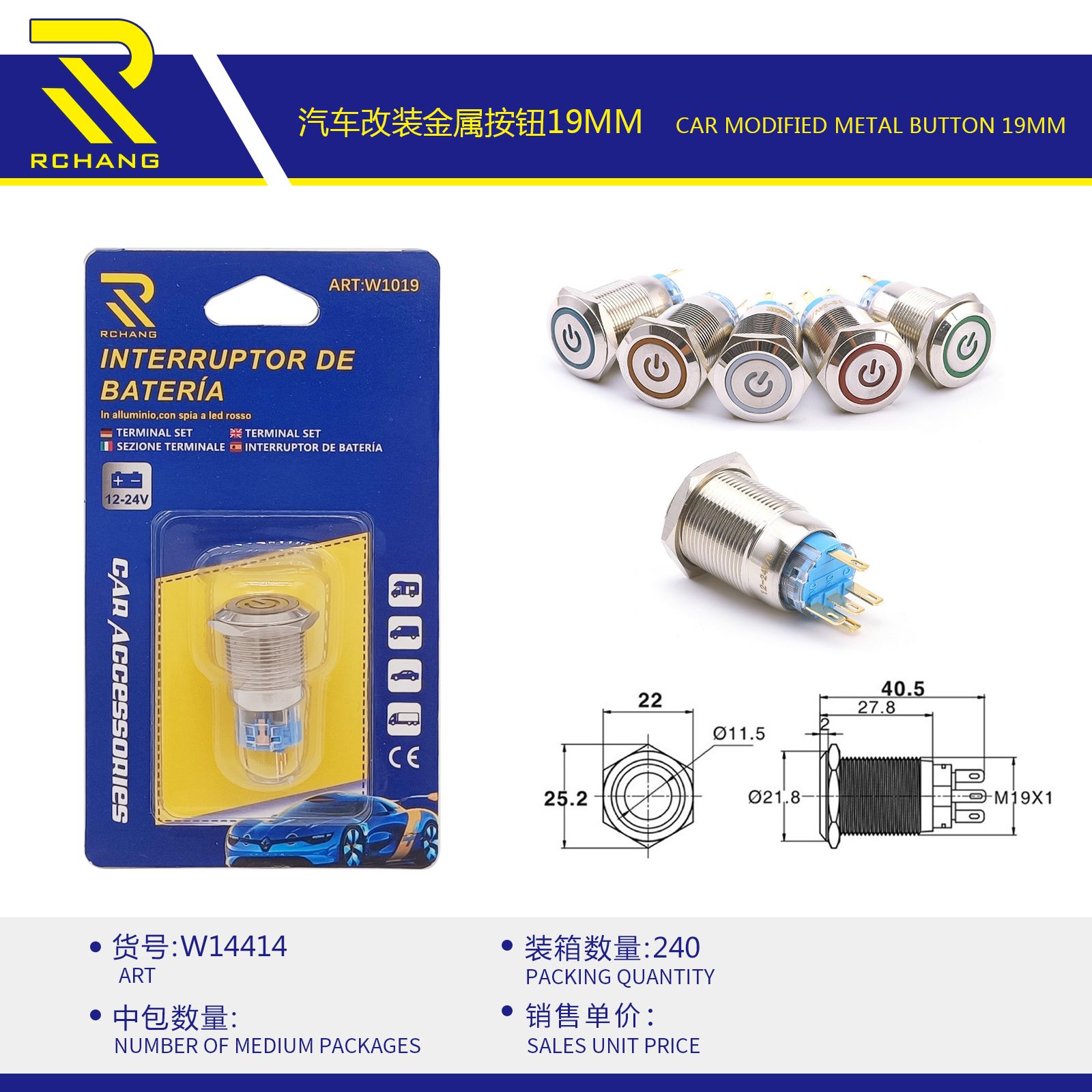 汽车改装金属按钮开关19mm细节图