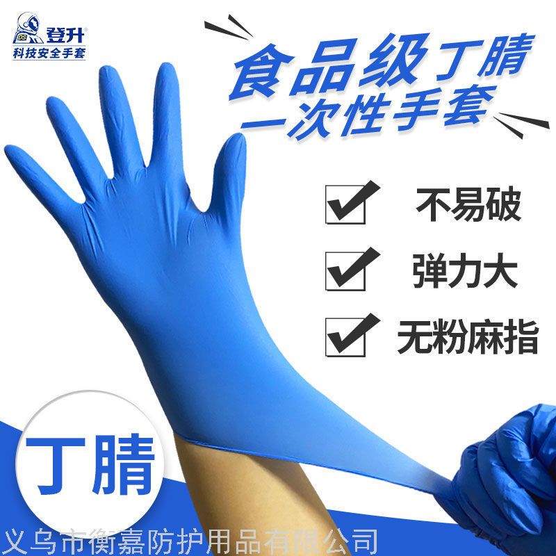 Ascend Disposable Food Grade Nitrile Protective Gloves