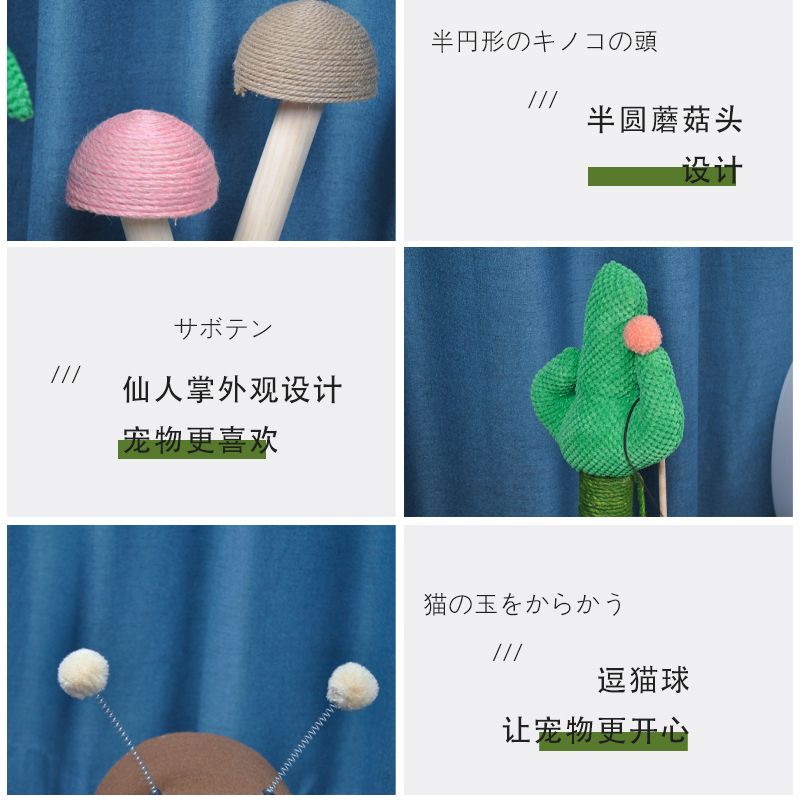 猫爬架/猫抓板/跳台通天柱产品图