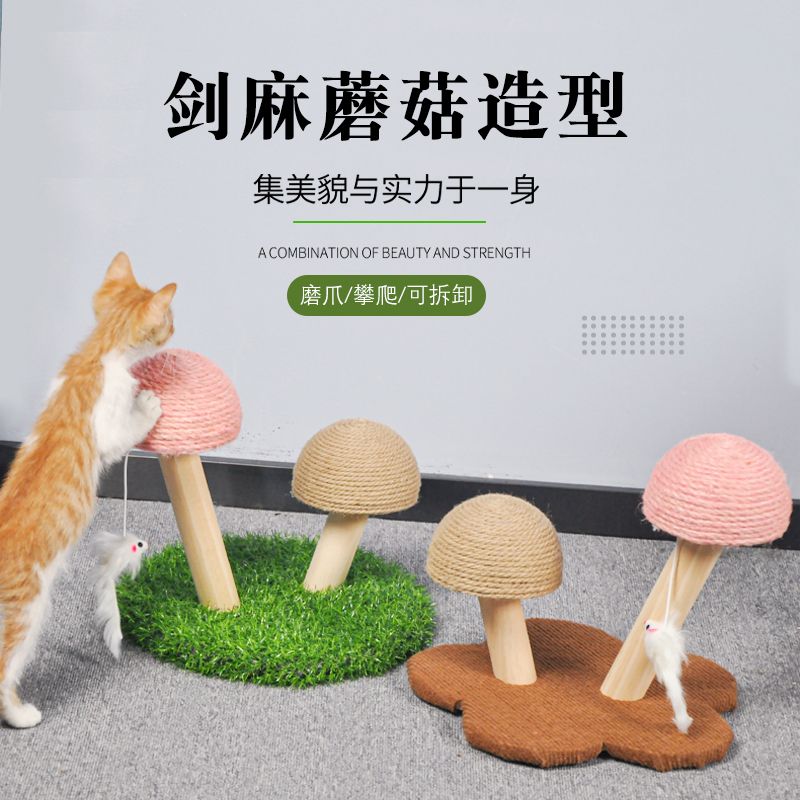 新款猫爬架剑麻猫爪板猫树通天柱木质宠物猫抓板猫玩具