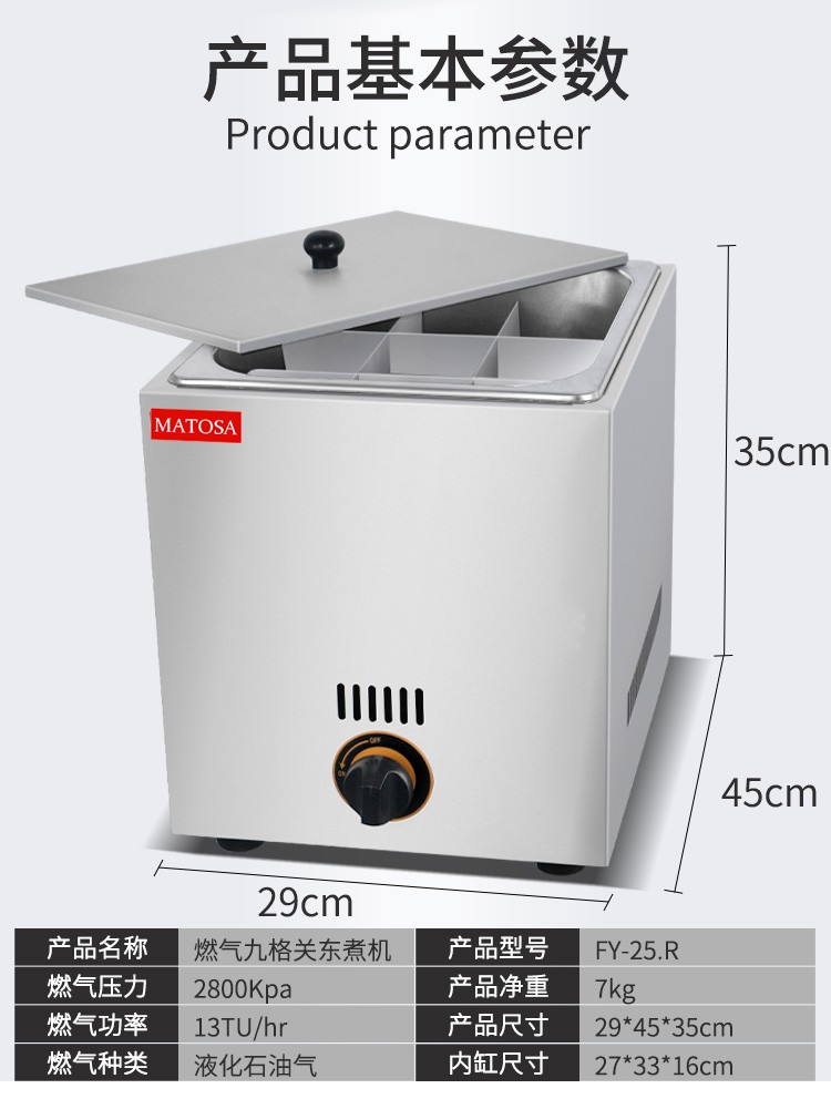 Gas-fired hot pot FY-25.R commercial nine-compartment spicy hot pot machine, skewer and octopus ball machine detail image 3