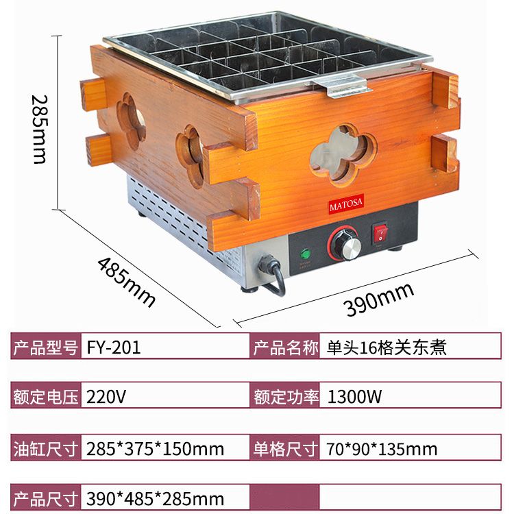 FY-201 Commercial 16-compartment hot pot machine for spicy hot pot and skewers snack equipment details Picture