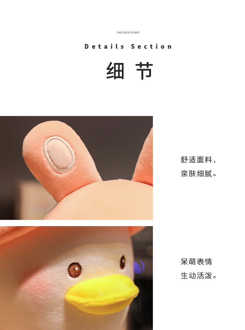 40CM网红小鸭子毛绒玩具玩偶婴儿睡觉抱枕儿童布娃娃公仔详情图7