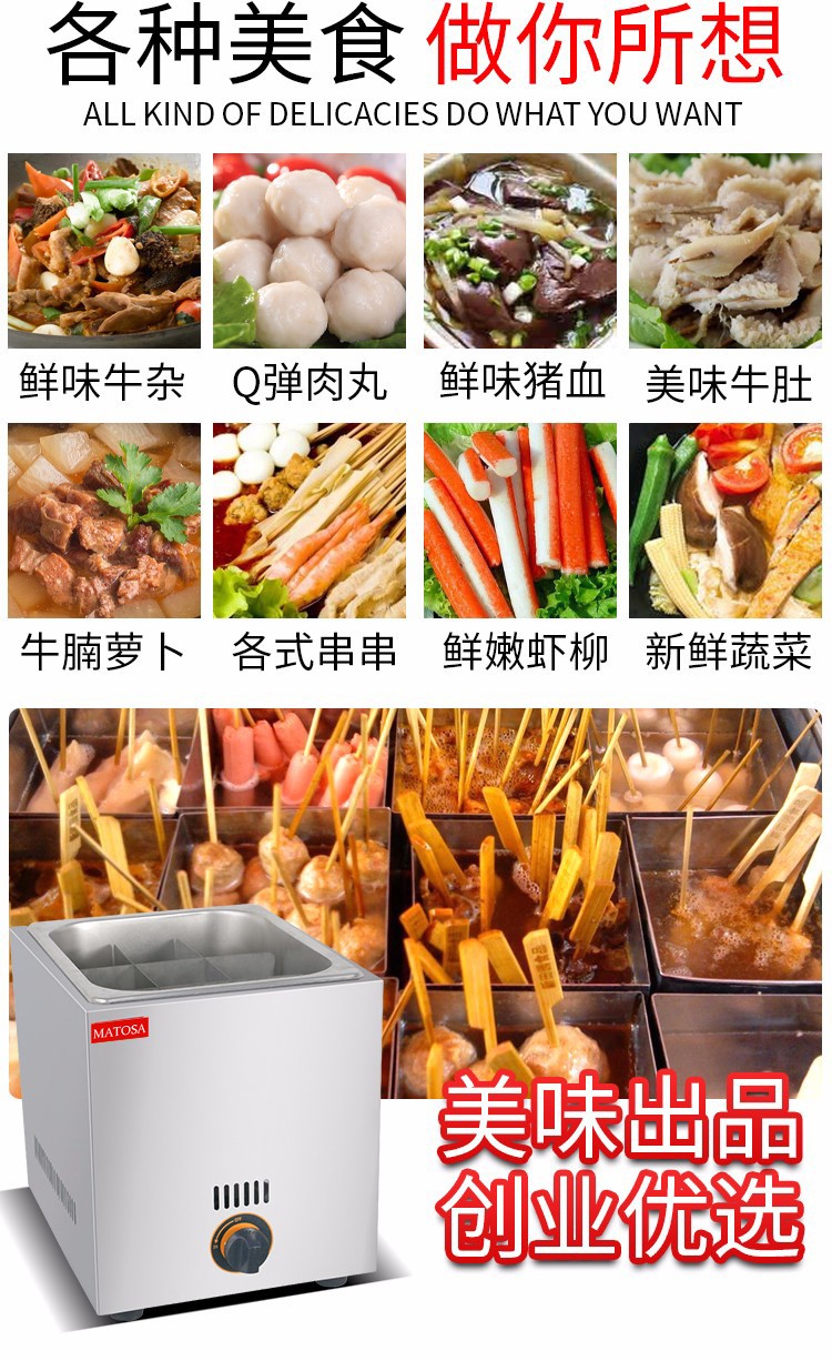 Gas-fired hot pot FY-25.R commercial nine-compartment spicy hot pot machine, skewer and octopus ball machine detail image 2