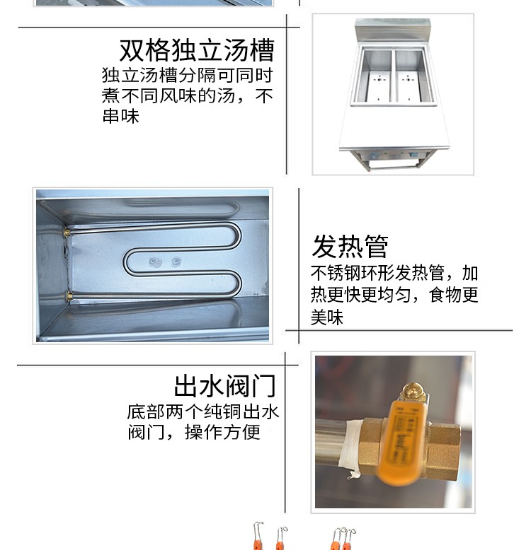 立式四格煮面机连汤池FY-4HX电热煮面机商用麻辣烫串串香详情4
