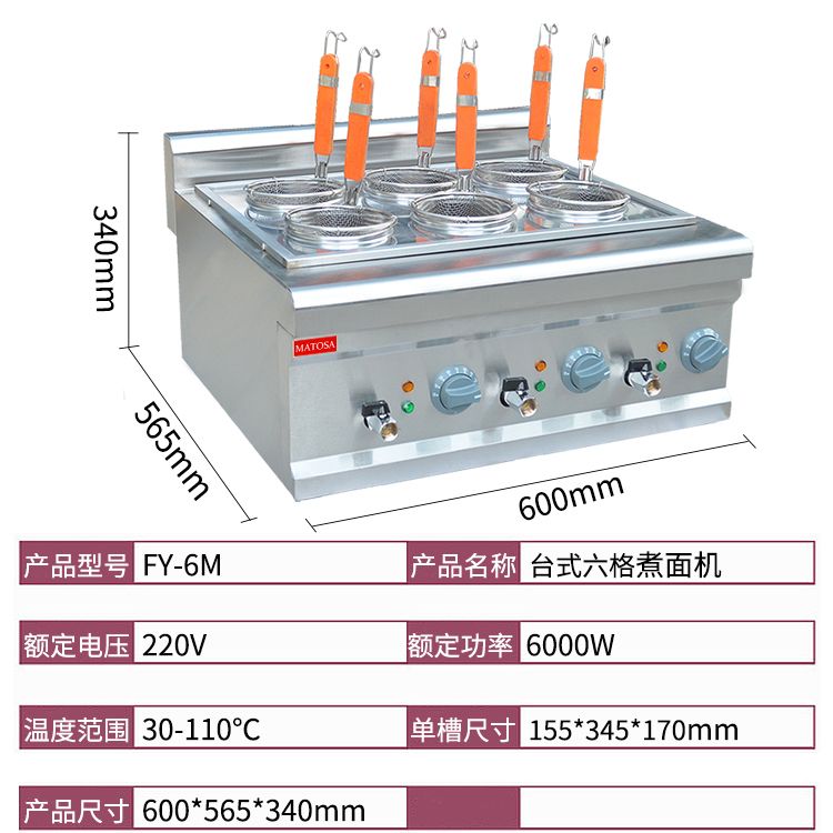 煮面机/麻辣烫机/台式产品图