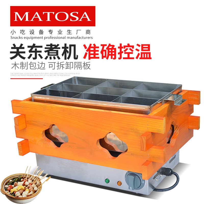 Commercial nine-compartment oden and skewer machine, FY-25 meatball cooking machine, spicy hot pot machine, wooden frame oden
