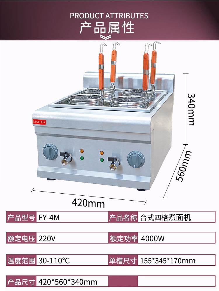 FY-4M desktop four-compartment electric hot pot noodle cooking machine, commercial four-hole soup noodle stove, beef offal spicy hot pot noodle cooking equipment detail image 1