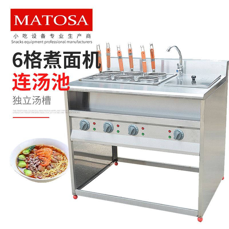 Vertical six-compartment noodle cooking machine with soup pool FY-6HX-2 electric noodle cooking machine for commercial spicy hot pot skewers