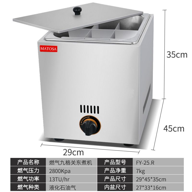 Gas-fired hot pot FY-25.R commercial nine-compartment spicy hot pot machine, skewer and octopus ball machine details Picture