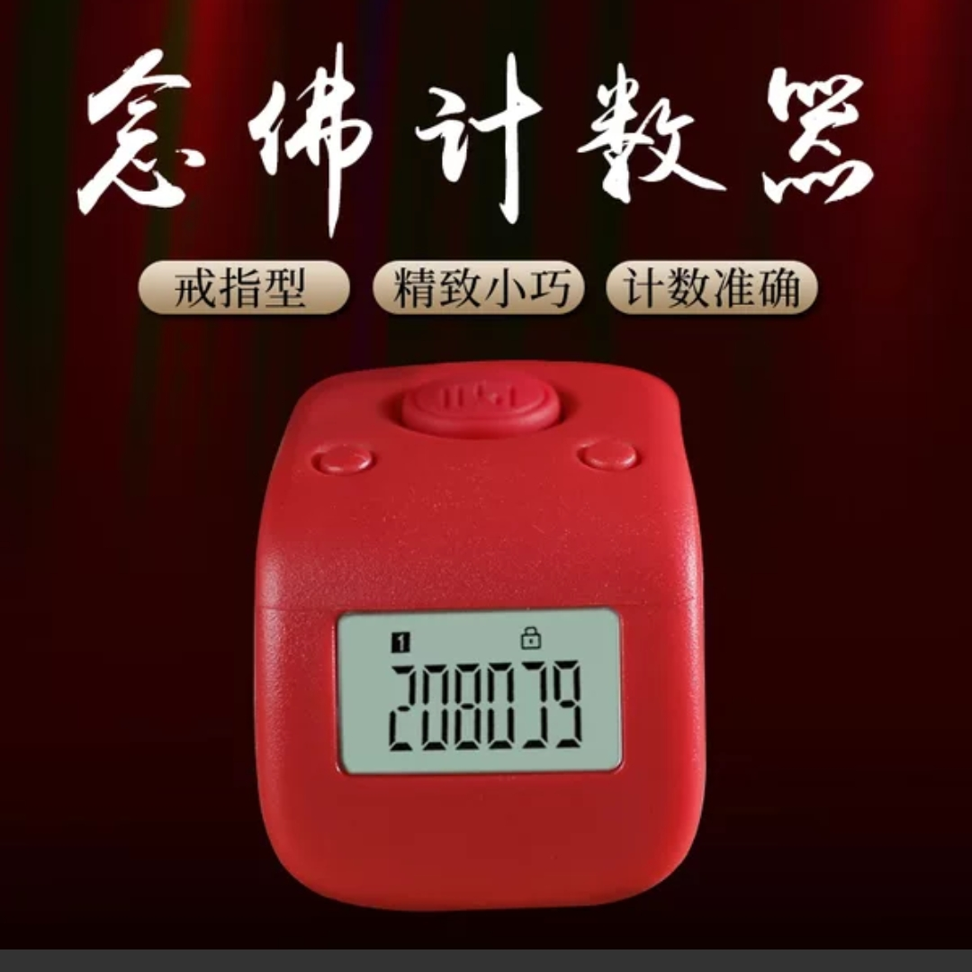 Buddhist chanting counter, student exercise counter, street stall supply, direct sales from the manufacturer