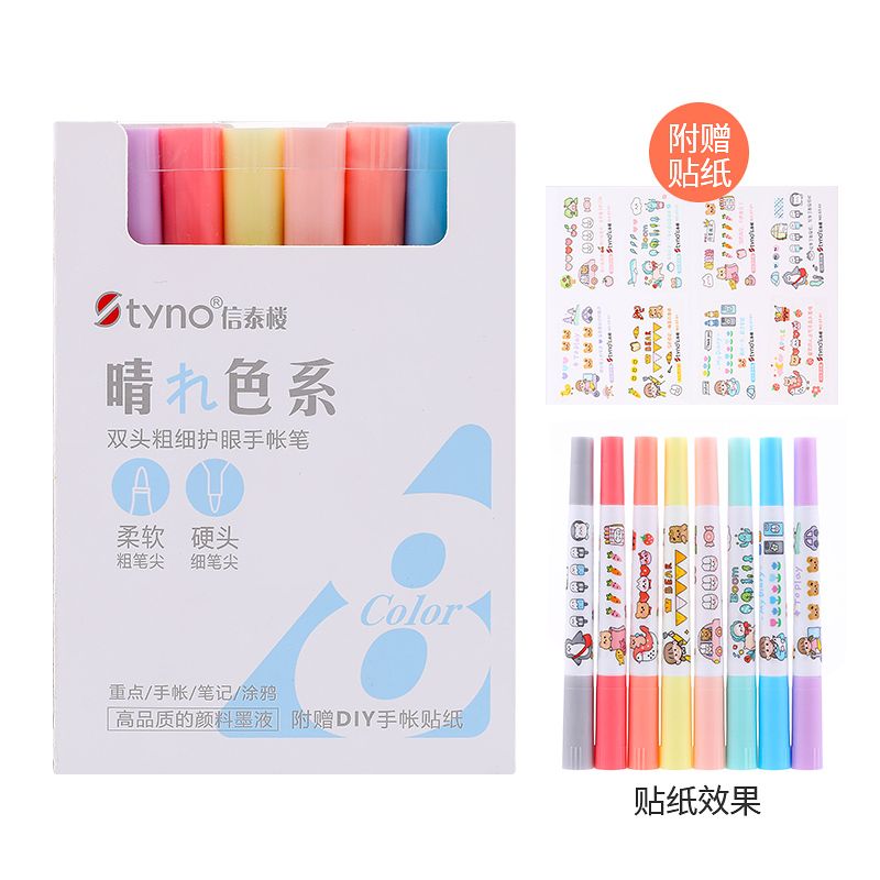 信泰楼新品DIY贴纸护眼笔ST-01