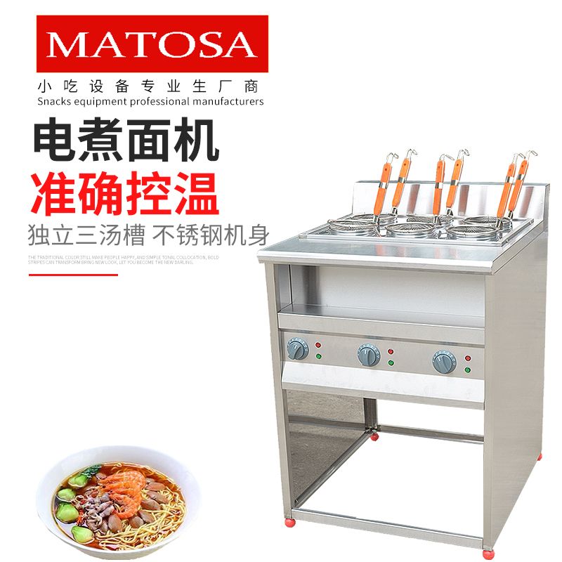 立式六格煮面机连汤池FY-6HX电热煮面机商用麻辣烫串串香