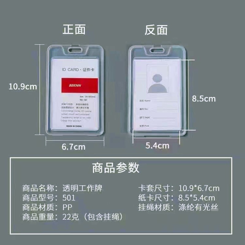 1CM挂绳+卡套 公交饭卡门禁工牌证工作牌带挂绳可爱胸牌校牌保护套学生用白领办公商务挂脖挂牌工卡护套详情图2