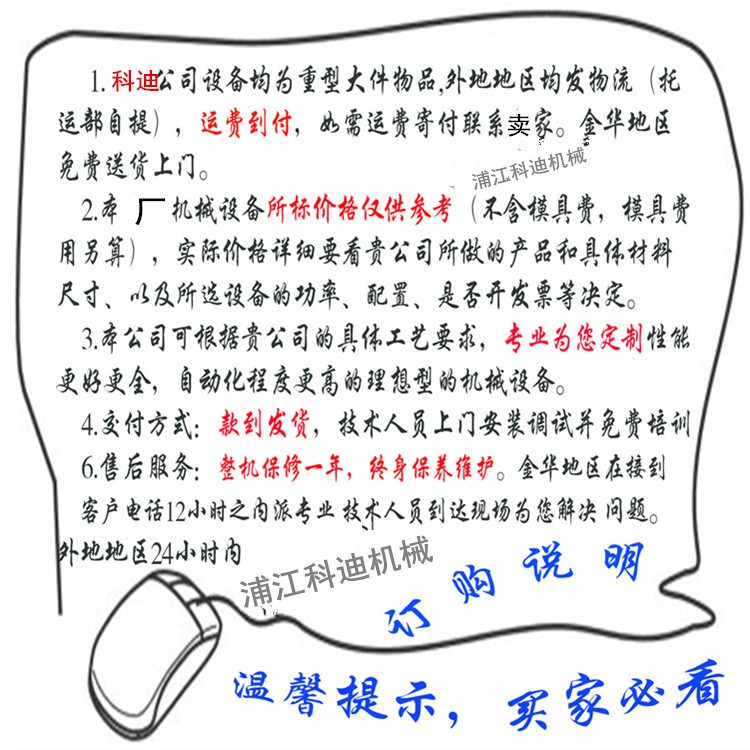 自动转盘式高周波热合机，高频热合机详情1