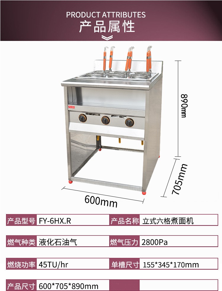 Vertical six-compartment noodle cooker with soup pool FY-6HX.R gas noodle cooker for commercial spicy hot pot skewers detail image 1