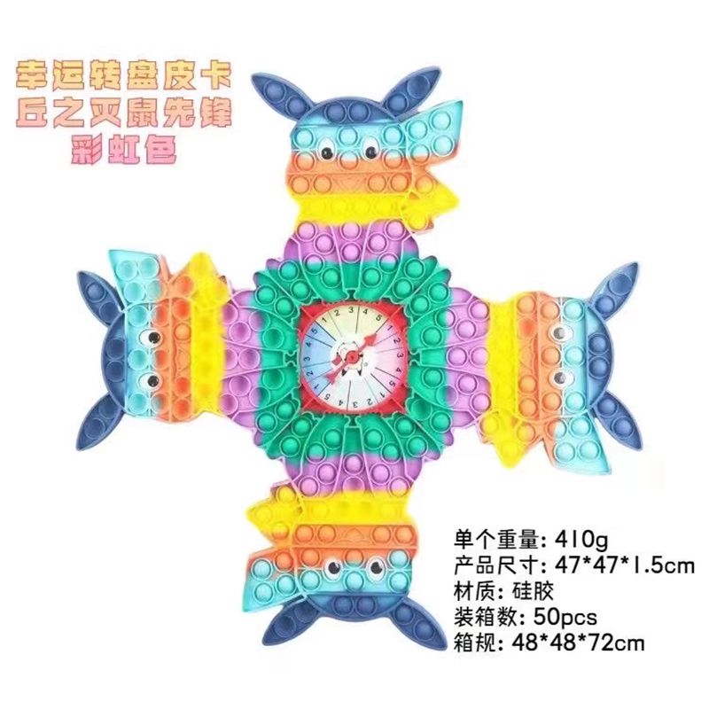 灭鼠先锋/幸运转盘/益智减压产品图