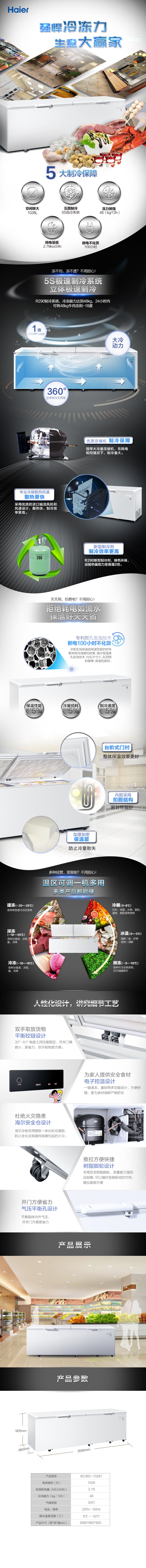 BC/BD-1028T large-capacity commercial refrigeration refrigerator, freezer and freezer electronic temperature display pic 6