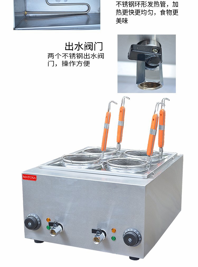 台式四格电热煮面机FY-4M-B商用四孔汤粉炉牛杂麻辣烫煮面炉设备详情4