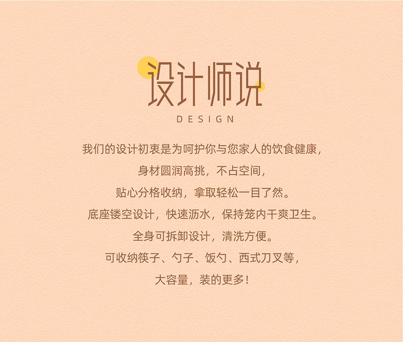 网红款圆形条纹筷笼PP塑料清新简约筷子笼家厨房筷子托置物架批发详情图3