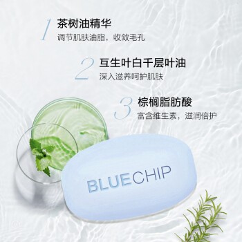 爱敬BlueChip抗菌茶树油香皂100g详情5