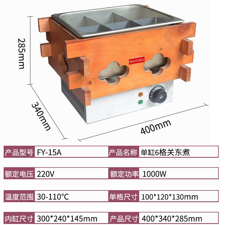 Commercial electric six-compartment oden FY-15A single-tank spicy hot pot, skewer and meatball cooking machine snack equipment details Picture