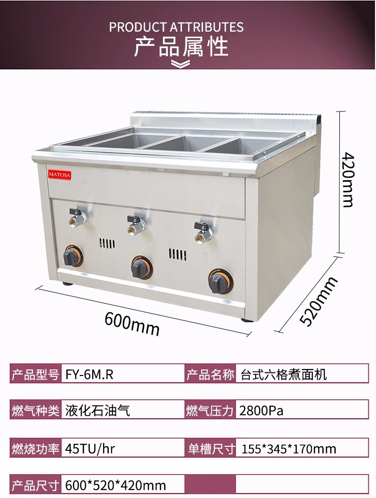 Commercial desktop gas six-compartment noodle cooking machine FY-6M.R, gas soup noodle stove, spicy hot pot machine, snack equipment detail image 1