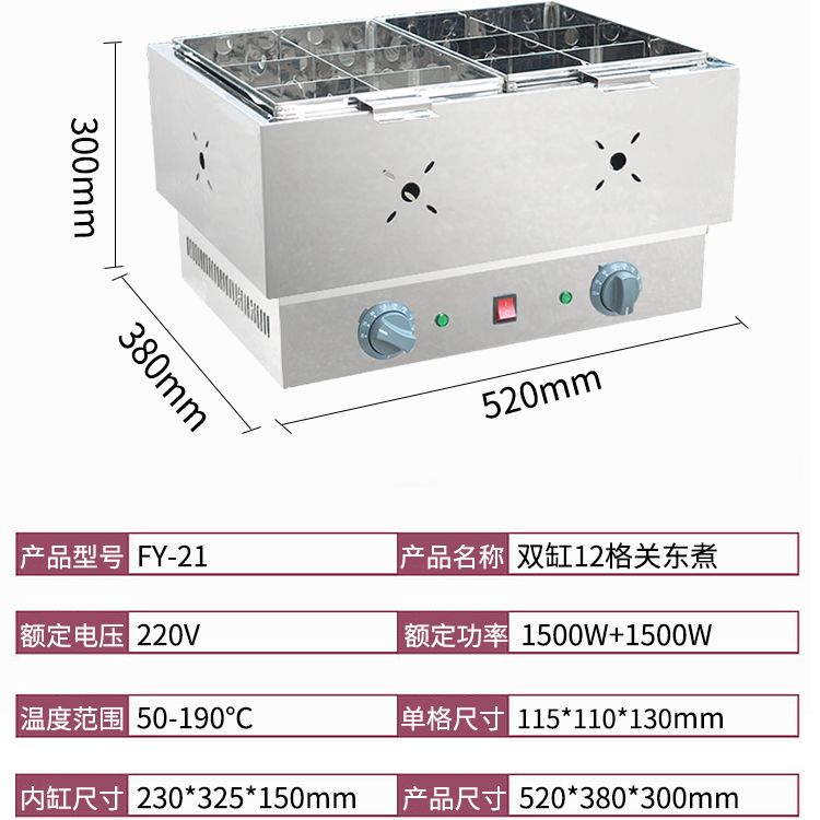 FY-21 Commercial multi-functional spicy hot pot machine and skewer meatball machine with electric heating double-tank oden details Picture