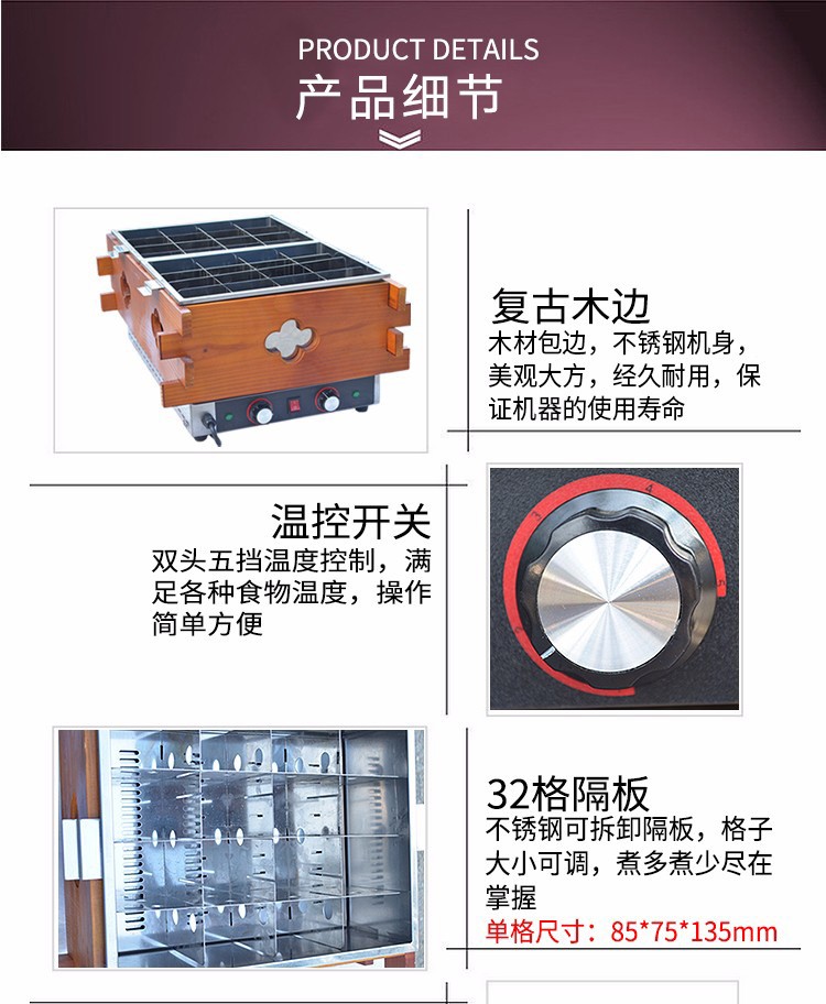 商用双缸三十二格关东煮FY-202麻辣烫 关东煮串串香煮丸子机设备详情图3