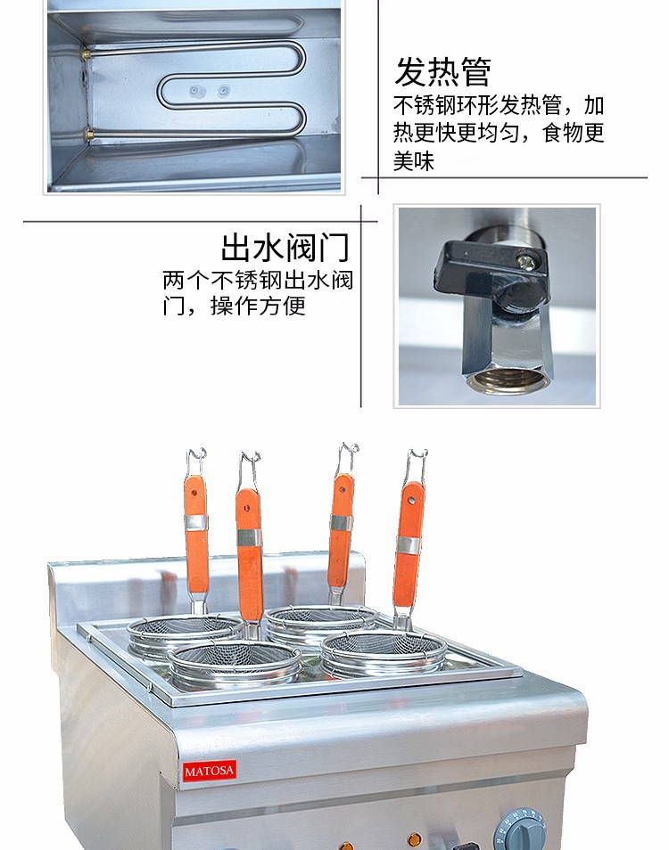 FY-4M desktop four-compartment electric hot pot noodle cooking machine, commercial four-hole soup noodle stove, beef offal spicy hot pot noodle cooking equipment detail image 4
