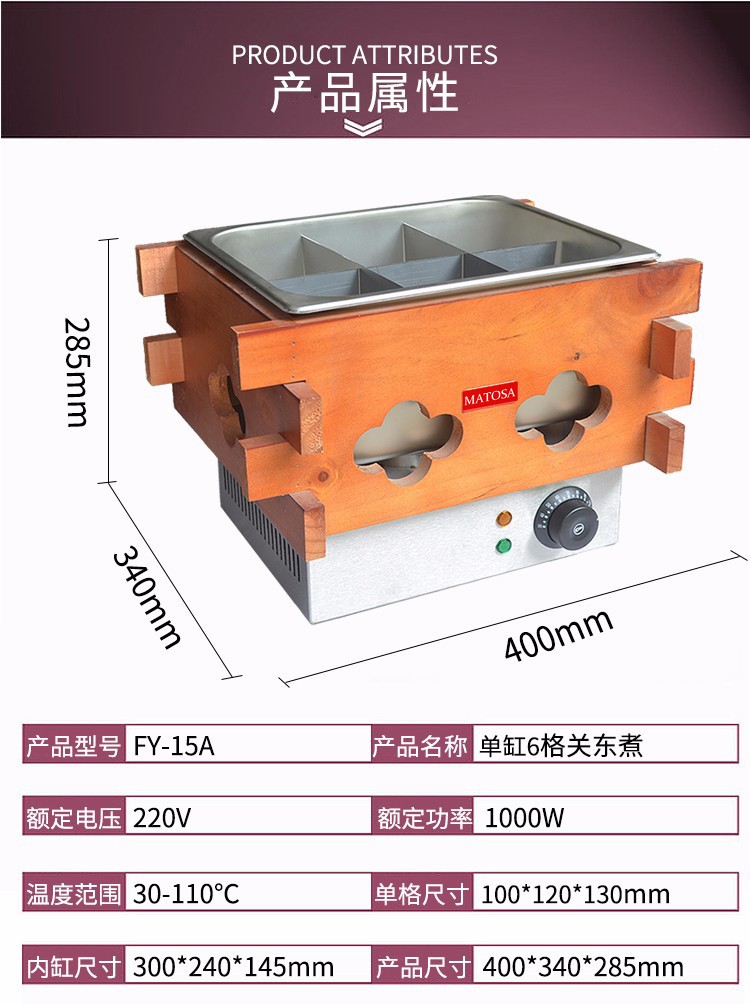 Commercial electric six-compartment oden FY-15A single-tank spicy hot pot, skewer and meatball cooking machine snack equipment detail image 1