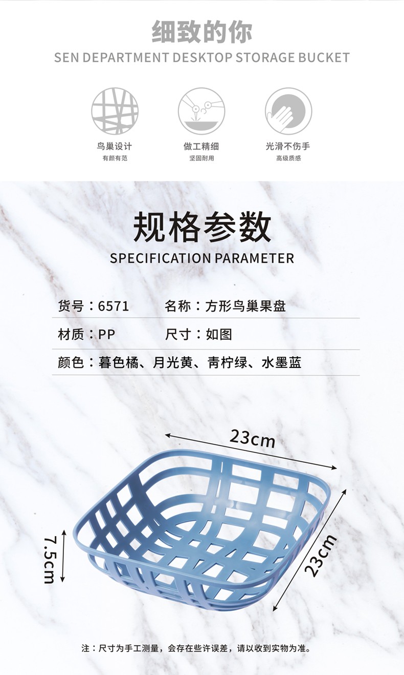 辰隆塑胶网红直播家用鸟巢款方形水果蔬菜筐蔬菜沥水篮厨房洗菜篮果篮详情图3