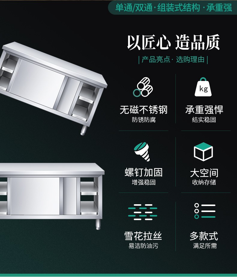 不锈钢操作台详情13