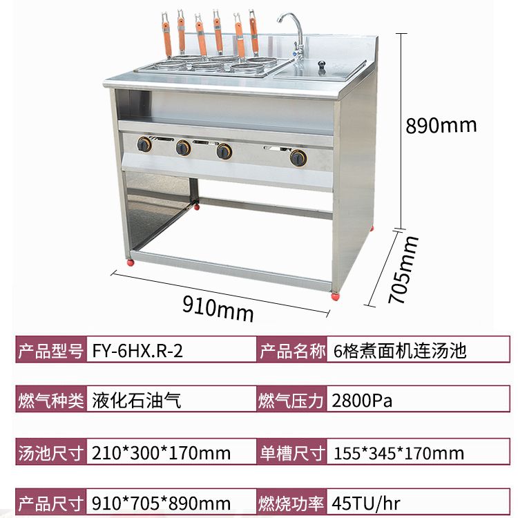 Vertical six-compartment noodle cooker with soup pool FY-6HX.R-2 gas noodle cooker for commercial spicy hot pot skewers details Picture