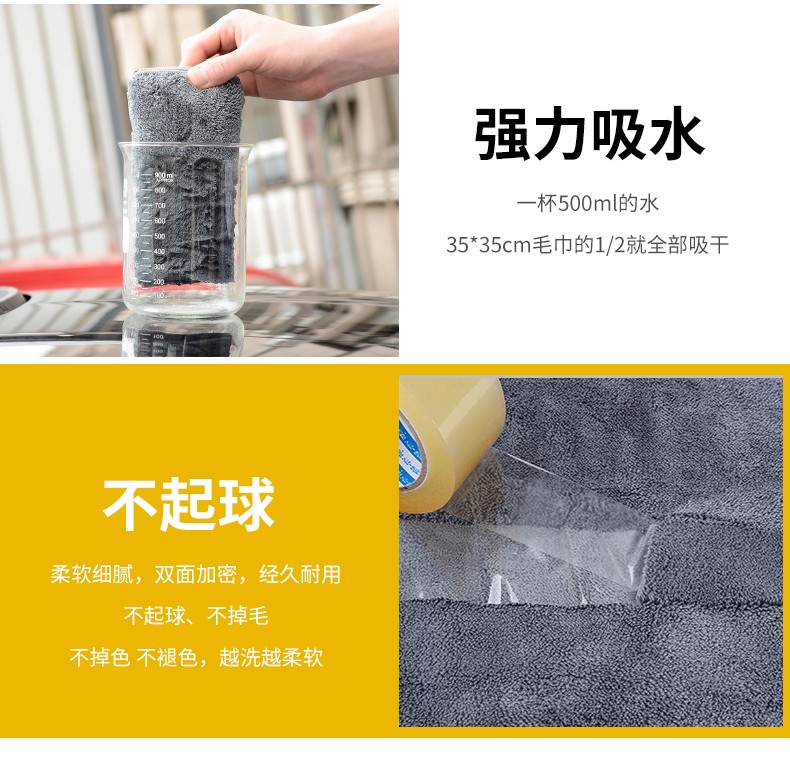 35*35 long-pile thickened car wash towel pic 10
